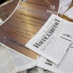 Презентация медийного проекта &laquo;Интеллигент&raquo; в Одессе